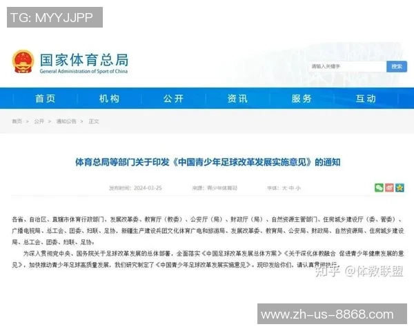 足球组织教学的创新方法与实践探索促进青少年全面发展